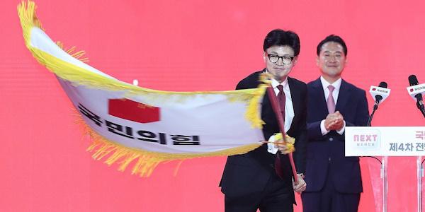 국힘 지도부 구성해 리더십 불안정성 해소, 한동훈 당내기반 다져 대선 길 닦나 