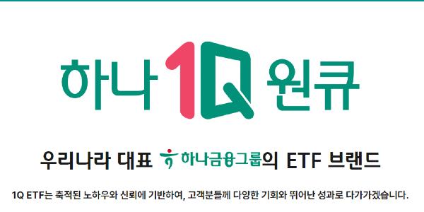 하나자산운용 이어 우리자산운용 ETF 브랜드 교체, 지주 후광 업고 점유율 확대 시동 