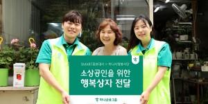 하나금융 명동 소상공인 위한 봉사활동, 임직원과 대학생 홍보대사 참여