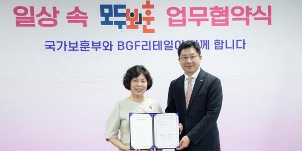 BGF리테일 국가보훈부와 보훈 문화 확산 업무협약 체결, 제대군인 창업 지원