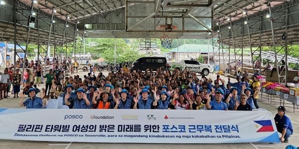 포스코 필리핀에 구형 근무복 3만 벌 기부, 저소득 여성 가장 자립 지원 