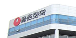 율촌화학 주가 장중 하한가, GM-LG엔솔 합작사와 공급계약 해지 영향 