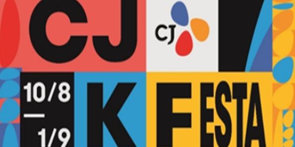 CJ그룹 베트남에서 대규모 K컬처 축제 열어, 식품·스포츠·영화 테마로 진행