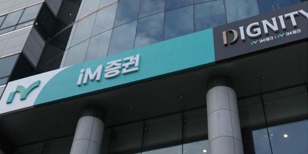 iM증권 이사회 아래 내부통제위원회 신설, 3명 전원 사외이사로 구성