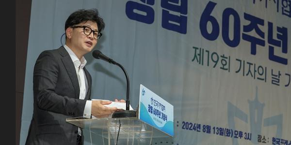 한동훈 “독립 영웅들의 용기와 헌신 덕에 현재 우리가 있는 것”