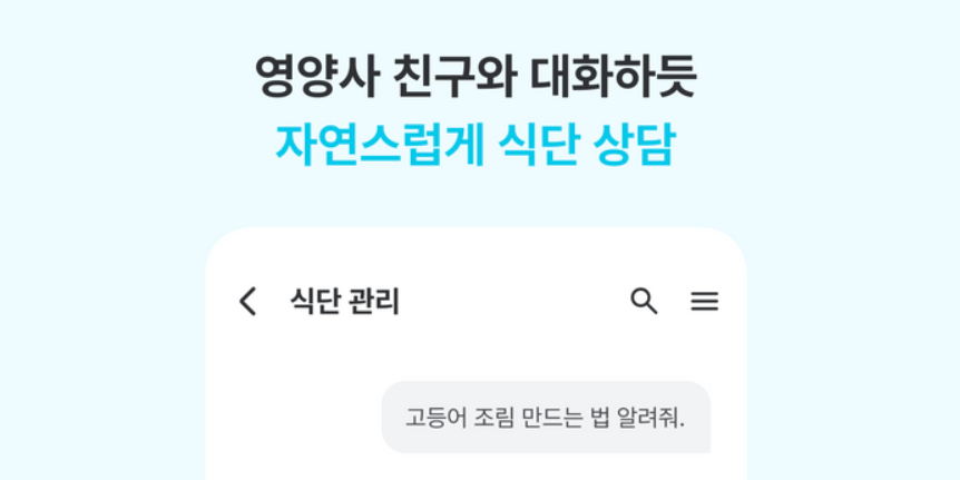 루닛케어, 암 환자 위한 인공지능 식단 관리 서비스 출시