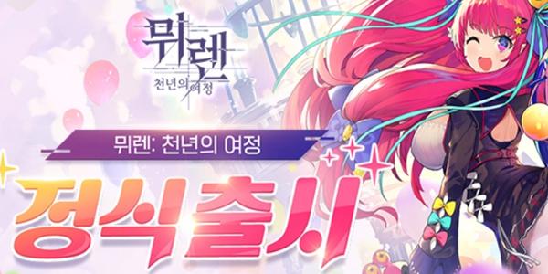 그라비티, 첫 서브컬처 수집형 RPG ‘뮈렌:천년의여정’ 국내 출시