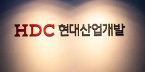 HDC현대산업개발, 1800억 규모 서울 신길동 삼성아파트 재건축 수주