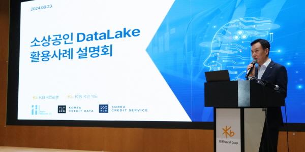 KB국민은행, 소상공인 지원과 상권 활성화 위한 '데이터' 설명회 열어