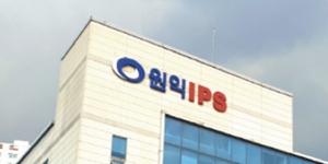 SK증권 “반도체 전공정기업 실적반등 가시화, 원익IPS 주성엔지니어링 주목”