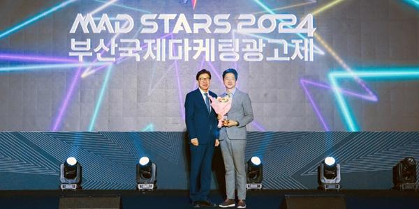 NS홈쇼핑, '부산국제마케팅광고제'서 인재 육성 지원으로 공로상 받아