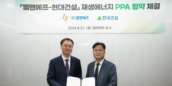 엘앤에프 현대건설로부터 태양광 전력 공급받기로, 향후 연 85MW 사용