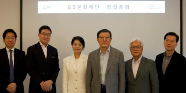 GS문화재단 공식 출범, LG아트센터 GS아트센터로 재단장 