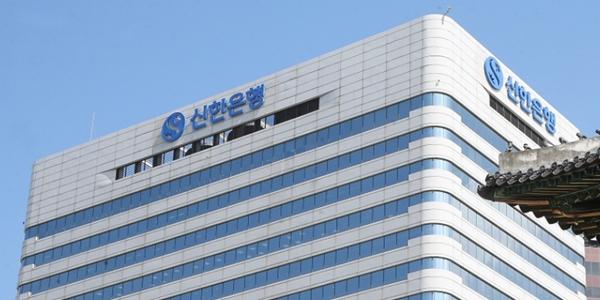 신한은행 하반기 공개채용으로 130명 선발, 19일까지 서류접수