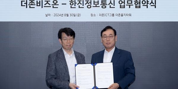 더존비즈온 한진정보통신, '옴니이솔' 파트너 업무협약 맺어