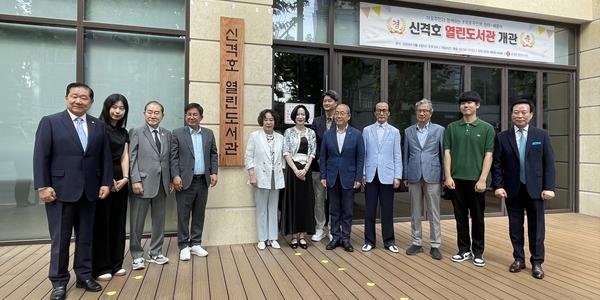 롯데장학재단 '신격호 열린도서관' 개관식 열어, 장혜선 
