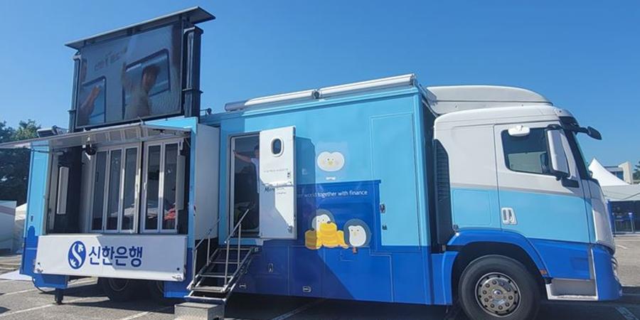 신한은행 추석 맞아 고속도로 이동점포 운영, 중소기업 자금 지원도 시행