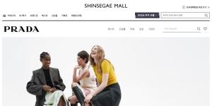 SSG닷컴 ‘프라다’ 공식 스토어 선봬, 상품 800여 가지 판매