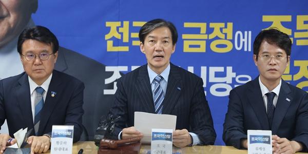 조국혁신당 민주당에 부산 재보선 단일화 제안, 