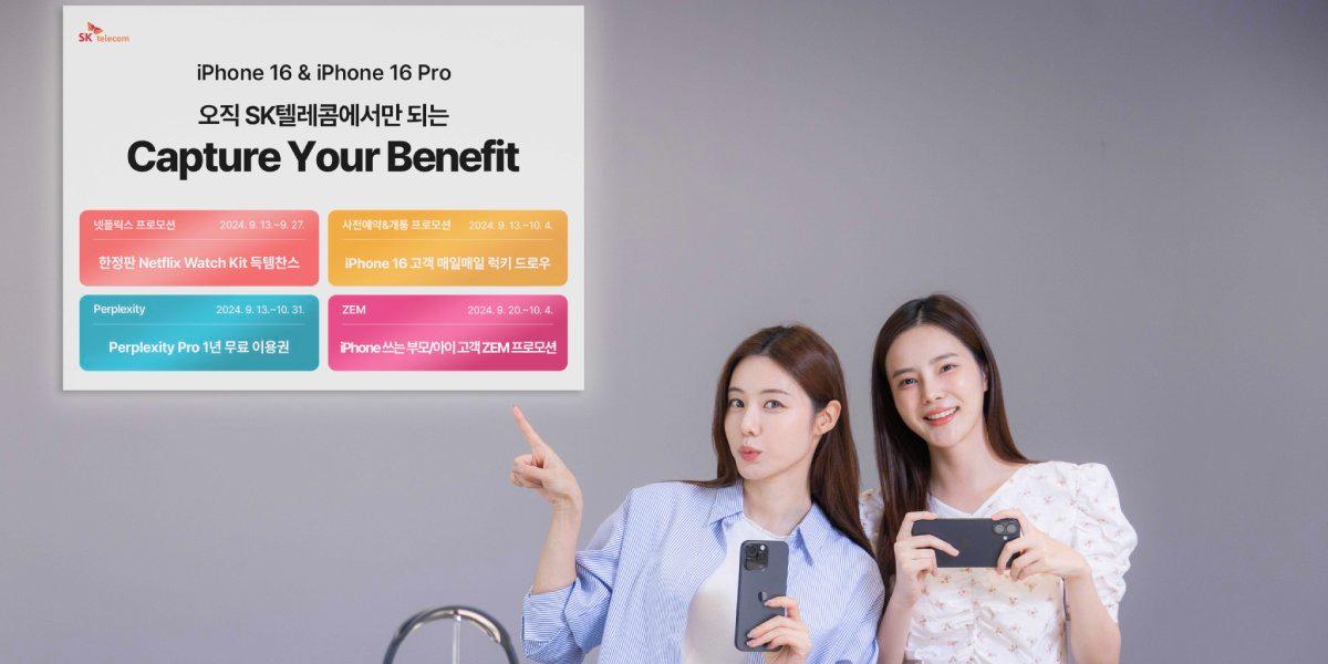 이통 3사 아이폰16 사전예약 고객 개통 시작, 프로 모델이 인기