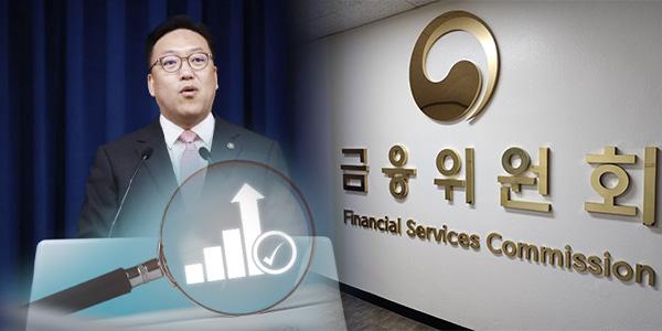 '거침없는 쓴소리' 김병환 곧 지주회장 만난다, 내부통제·지배구조 강도 높이나