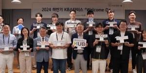KB금융, 생성형AI·보안분야 포함 스타트업 15곳 'KB스타터스'로 선정