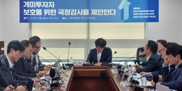 민주당 소액주주 보호방안 마련 나서, 금투세 유예 가닥 속 '정치적 균형' 잡기