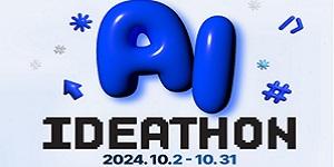 신한금융 청년 고객 대상 'AI 활용 아이디어' 공모전, 총상금 1억