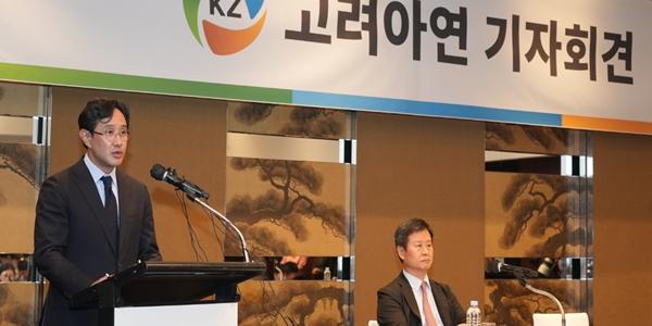 고려아연 11일 이사회 소집, 공개매수가 상향 결정할 가능성 