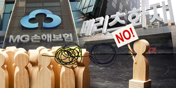 메리츠화재 MG손보 인수 '9부 능선', 노조 반발 공적자금 지원 고비 만만찮다