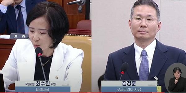 구글코리아, 법인세 겨우 155억 국감 지적에 