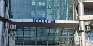 대한무역투자진흥공사 