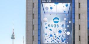 우리금융지주 3분기 주당 180원 현금배당, 전체 배당 규모 1336억