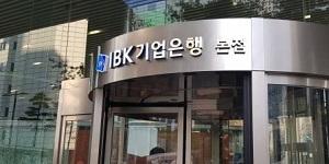 IBK기업은행 경력직 포함 정규직 15명 채용공고, 