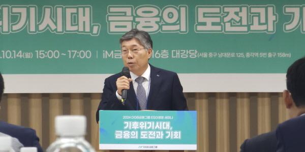 황병우 DGB금융 기후변화 대응에도 힘 싣는다, ESG 경영 ‘진심’ 행보