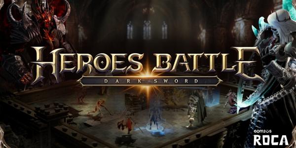 컴투스, 신작 '히어로즈배틀:다크소드' 메타 퀘스트 플랫폼에 11월1일 출시