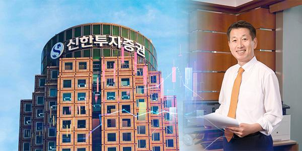 신한투자증권 김상태 운용 손실에도 영업이익, 4분기 '신뢰 회복' 집중 특명