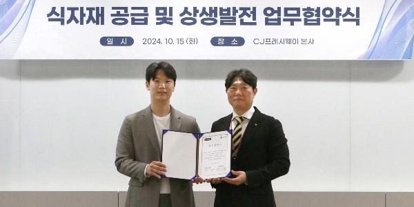 CJ프레시웨이 ‘바른보쌈1990’과 업무협약, 식자재 공급하고 급식 상품 개발