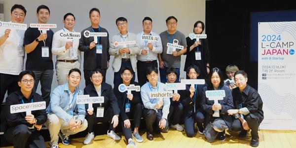 롯데벤처스, 한일 스타트업의 양국 교류 진출 돕는 프로그램 열어