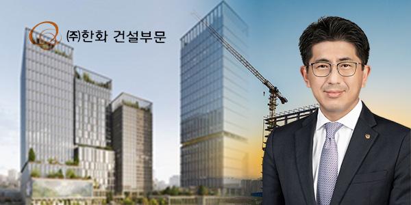한화 건설부문 서울역 북부역세권 착공 임박, 김승모 복합개발로 길 찾는다