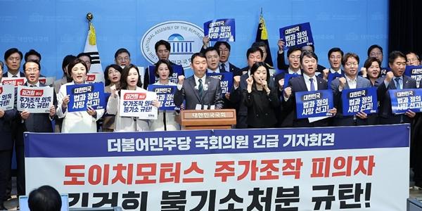 민주당 김건희 주가조작 의혹 불기소에 장외투쟁 예고, 