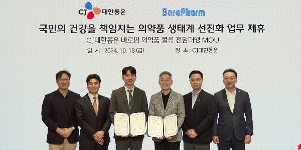 CJ대한통운 약국 경영 플랫폼 ‘바로팜’과 사업협력, 지분투자도 함께 