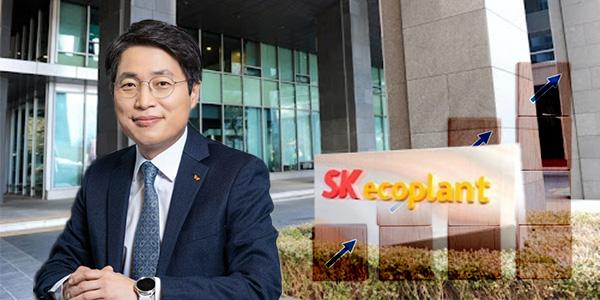 SK에코플랜트 IPO 겨냥한 환골탈태, 김형근 고강도 리밸런싱 성과 주목