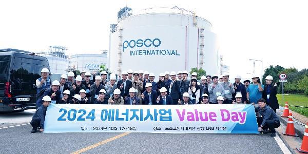 포스코인터내셔널 에너지사업 밸류데이, LNG터미널로 에너지사업 확장 가속