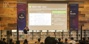 현대엔지니어링 기술 콘퍼런스 ‘AI 레디’ 열어, 플랜트·건설 특화 LLM 소개