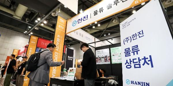 한진 K-뷰티 박람회에서 맞춤형 물류 서비스 공개, “고객사 해외진출 지원”