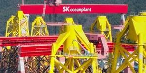 LS증권 “SK오션플랜트 목표주가 하향, 해상풍력 하부구조물 수주공백 탓