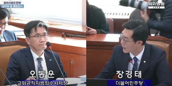 공수처장 오동운 