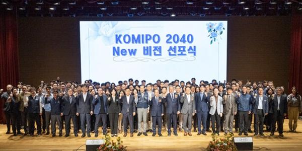 한국중부발전 2040 NEW  비전 선포, 이영조 