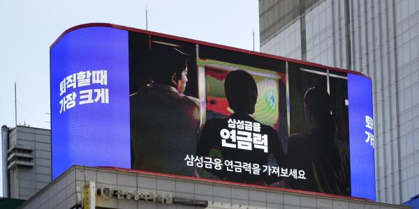 삼성금융, 퇴직연금 운용 경쟁력 알리는 ‘연금력’ 광고 조회수 1천만 돌파